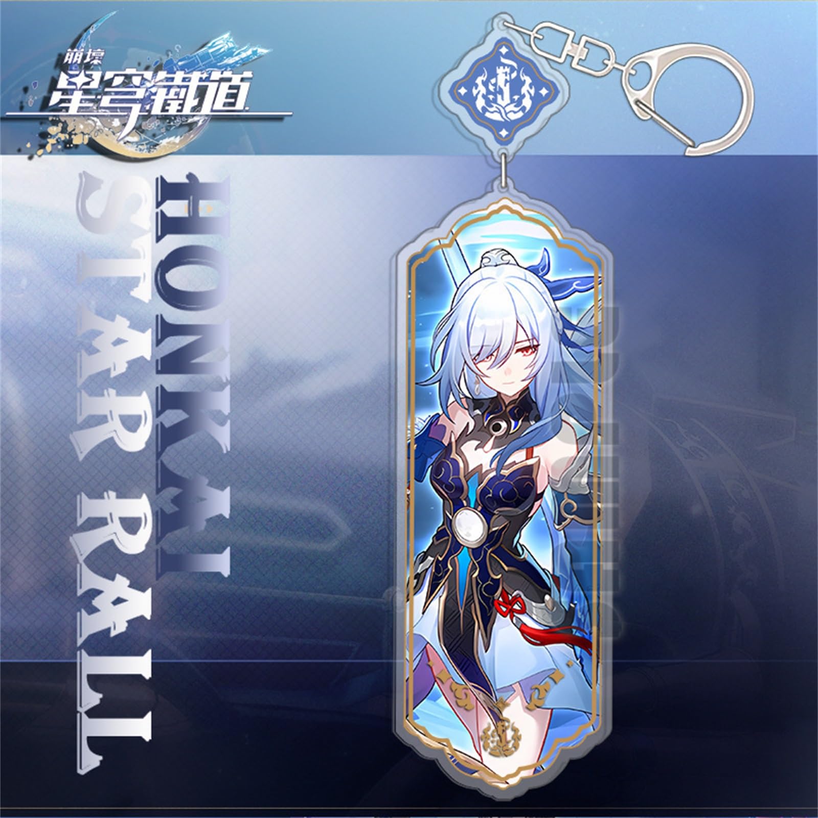 Amazon.co.jp: DIROLVON 鏡流 グッズ セット 崩壊スターレイル 福袋